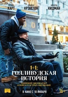 1+1: Голливудская история (2018) Фильм скачать торрент