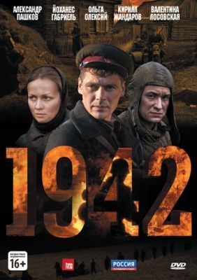 1942 (2010) Сериал скачать торрент