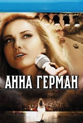 Анна Герман. Тайна белого ангела (2012) 1 сезон Сериал скачать торрент