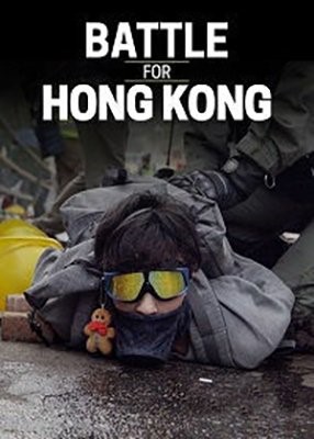 Битва за Гонкон (2020) Фильм скачать торрент