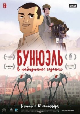 Бунюэль в лабиринте черепах (2018) Мультфильм скачать торрент