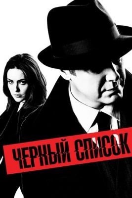 Чёрный список (2021) 9 сезон Сериал скачать торрент