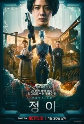 Чон-и (2023) Фильм скачать торрент