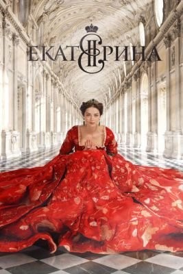 Екатерина (2014) Сериал скачать торрент