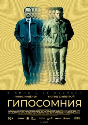 Гипосомния (2020) Фильм скачать торрент