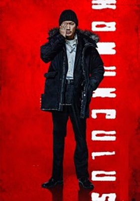 Гомункул (2021) Фильм скачать торрент