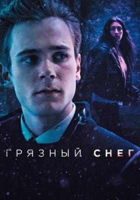 Грязный снег (2019) Сериал скачать торрент