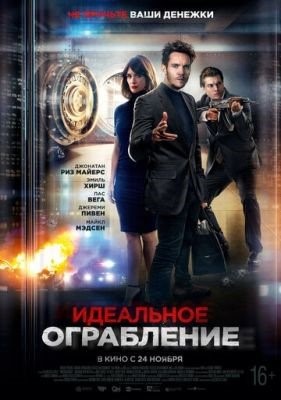 Идеальное ограбление (2021) Фильм скачать торрент