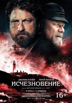 Исчезновение (2018) Фильм скачать торрент