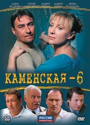 Каменская 6 (2011) Сериал скачать торрент