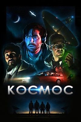 Космос (2019) Фильм скачать торрент