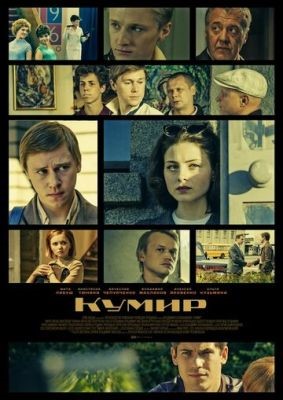 Кумир (2019) 1 сезон Сериал скачать торрент