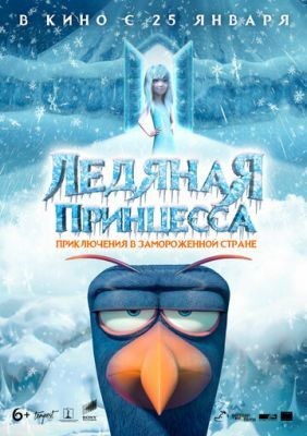 Ледяная принцесса (2018) Мультфильм скачать торрент