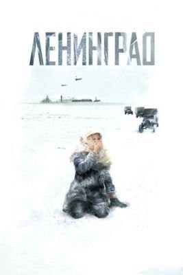 Ленинград (2007) Сериал скачать торрент