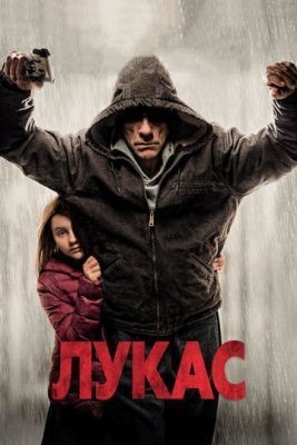 Лукас (2018) Фильм скачать торрент