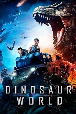 Мир динозавров (2020) Фильм скачать торрент