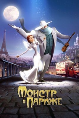 Монстр в Париже (2010) Мультфильм скачать торрент