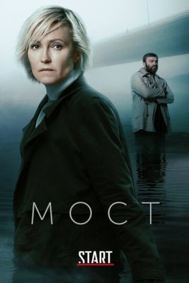 Мост (2018) Сериал скачать торрент