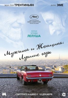 Мужчина и женщина: Лучшие годы (2019) Фильм скачать торрент