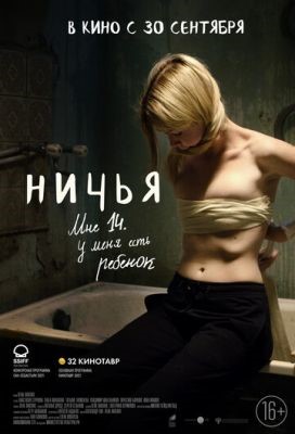 Ничья (2021) Фильм скачать торрент