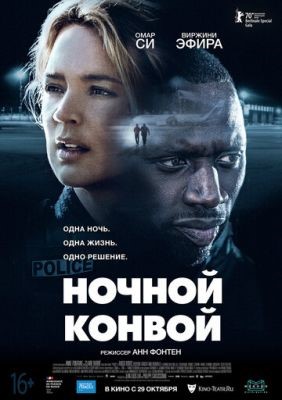 Ночной конвой (2020) Фильм скачать торрент