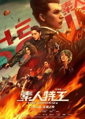 Новички (2019) Фильм скачать торрент