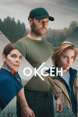 Оксен (2023) 1 сезон Сериал скачать торрент