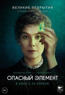 Опасный элемент (2019) Фильм скачать торрент