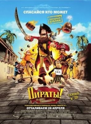Пираты! Банда неудачников (2012) Мультфильм скачать торрент