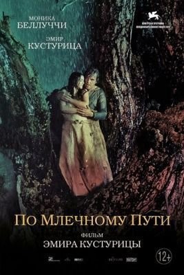 По млечному пути (2016) Фильм скачать торрент