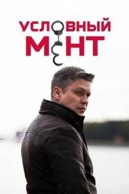 Псков Начало (2023) Сериал скачать торрент