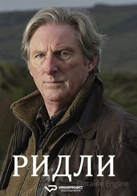 Ридли (2022) Сериал скачать торрент