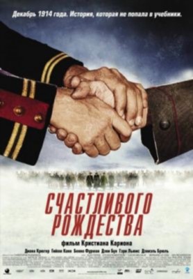 Счастливого Рождества (2005) Фильм скачать торрент