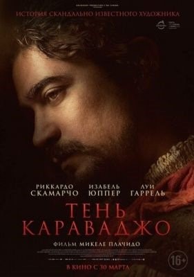 Тень Караваджо (2022) Фильм скачать торрент