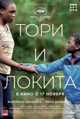 Тори и Локита (2022) Фильм скачать торрент