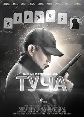 Туча (2020) Фильм скачать торрент