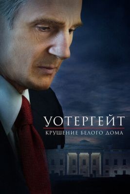 Уотергейт. Крушение Белого дома (2017) Фильм скачать торрент