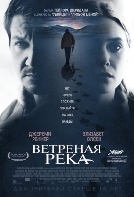 Ветреная река (2016) Фильм скачать торрент